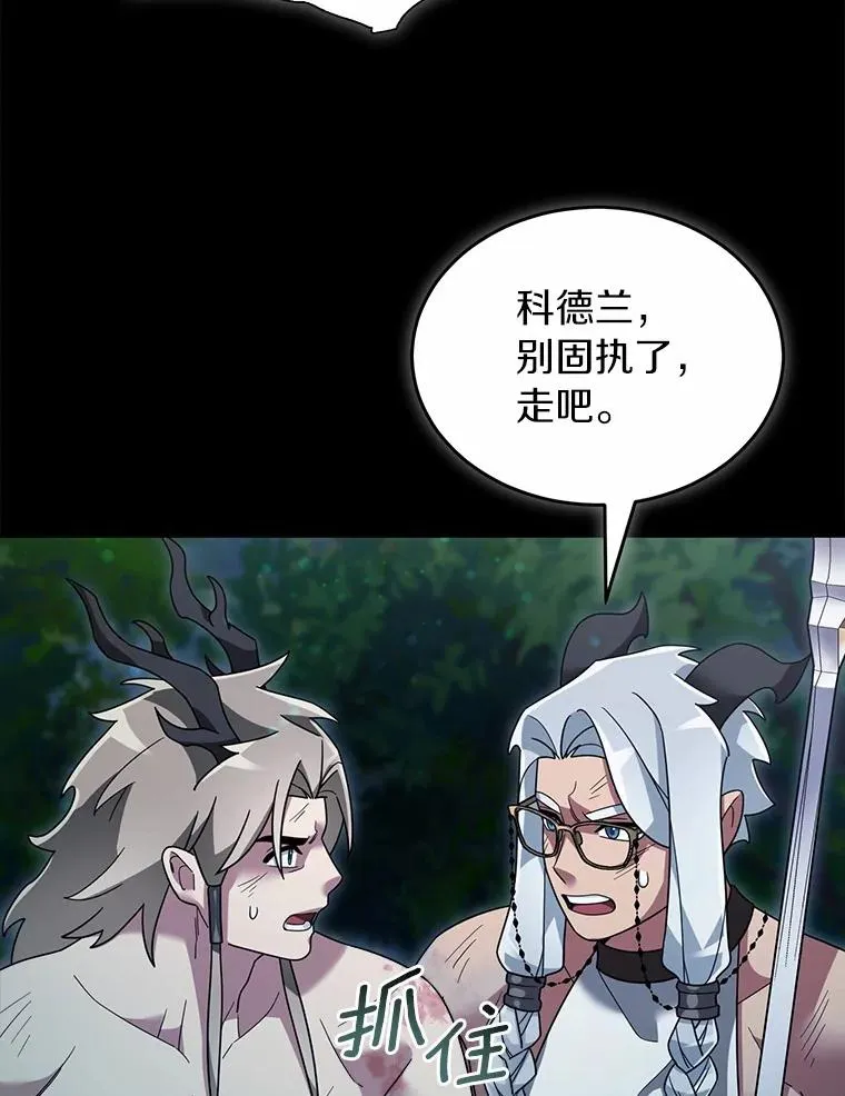 112.并肩战斗 第66页