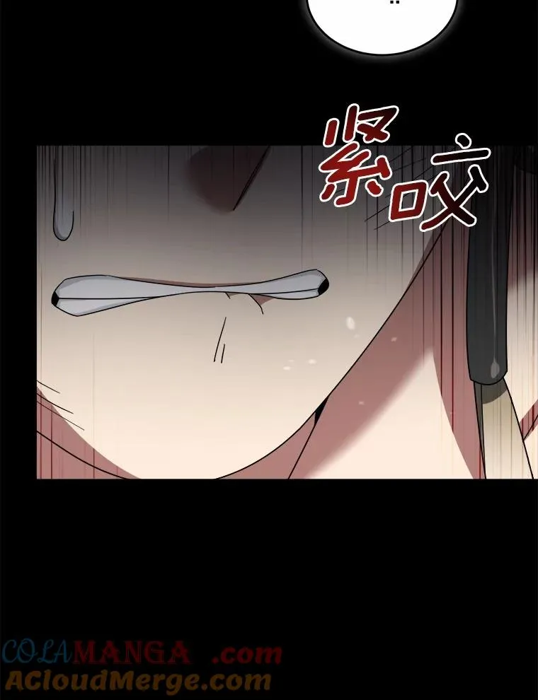 112.并肩战斗 第70页