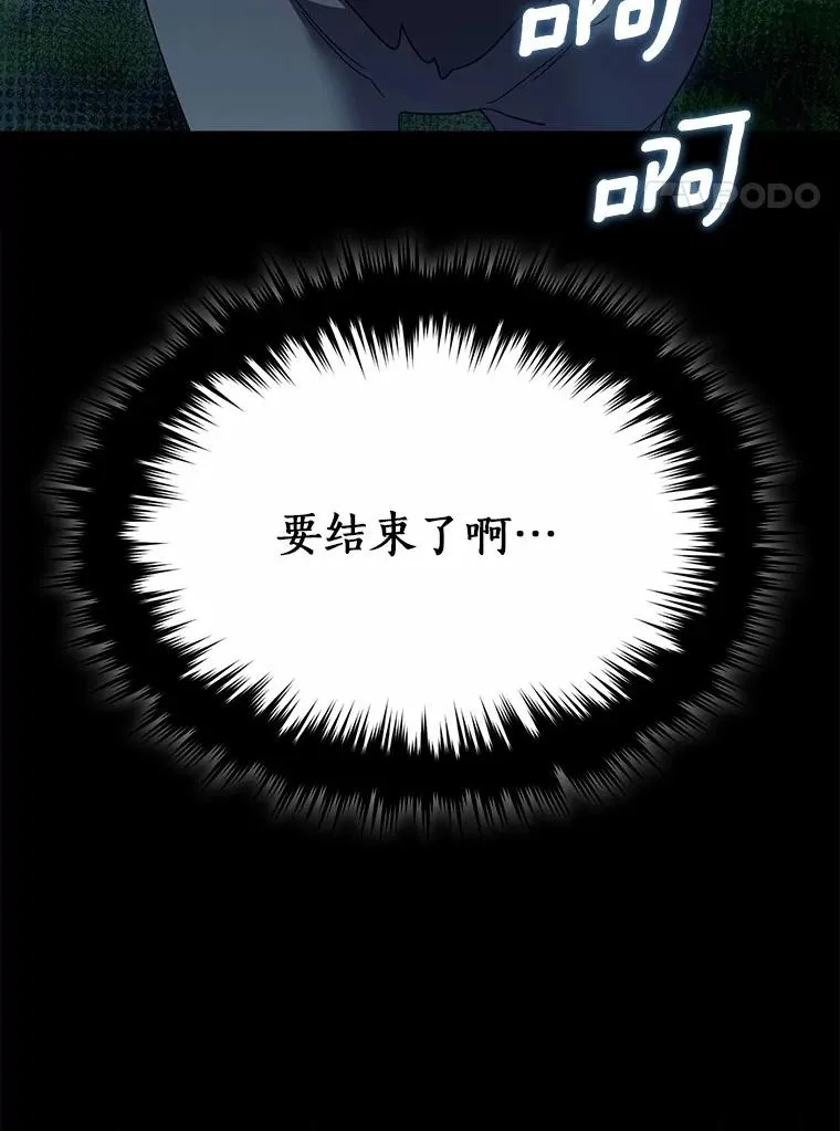 112.并肩战斗 第74页