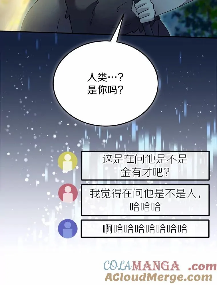 112.并肩战斗 第91页