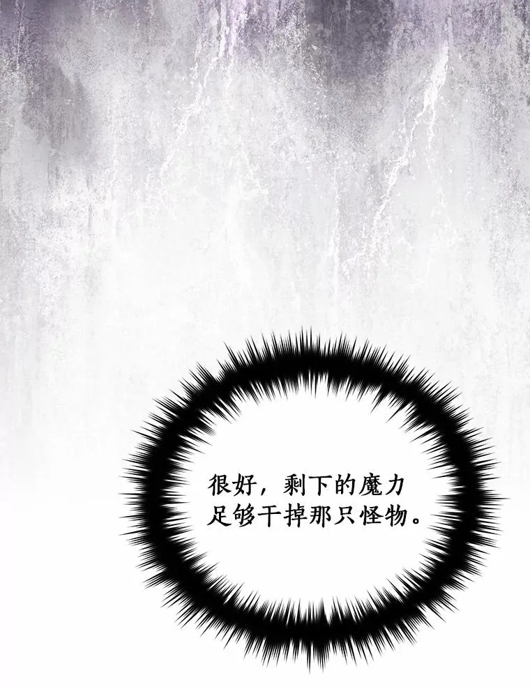 113.危机解除 第6页
