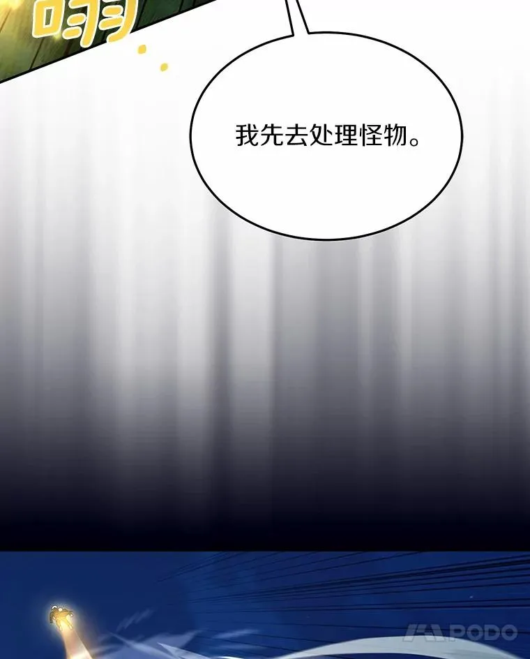 113.危机解除 第10页