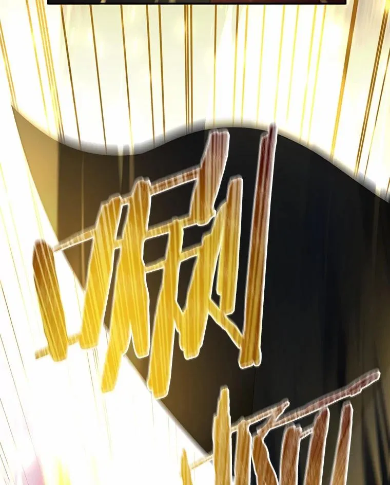 113.危机解除 第16页
