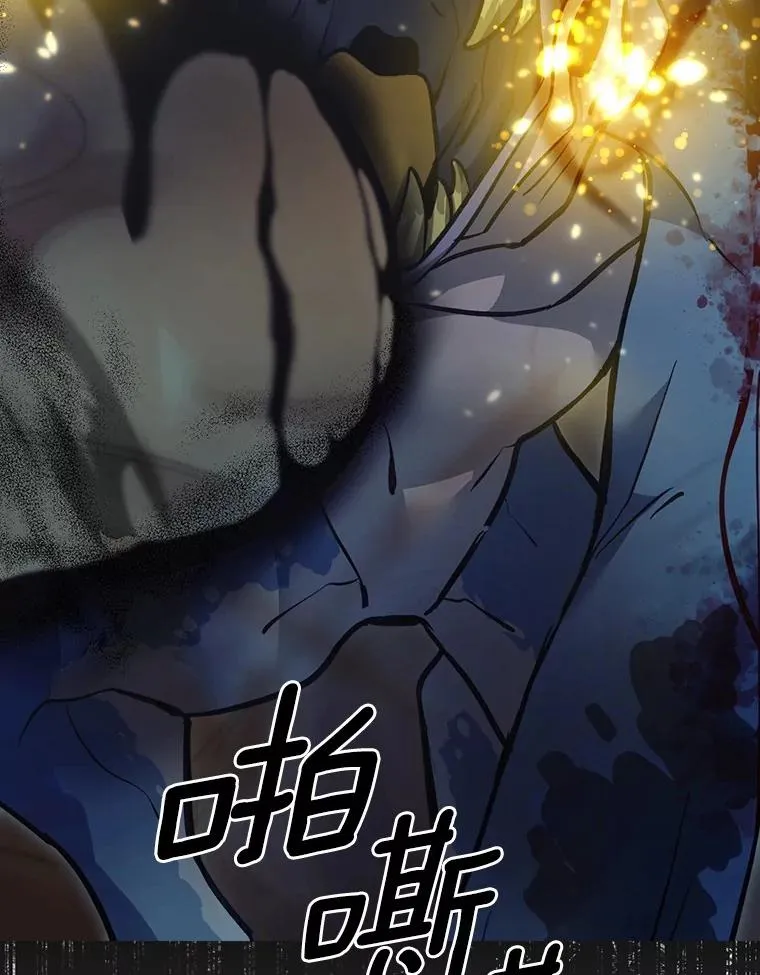 113.危机解除 第22页