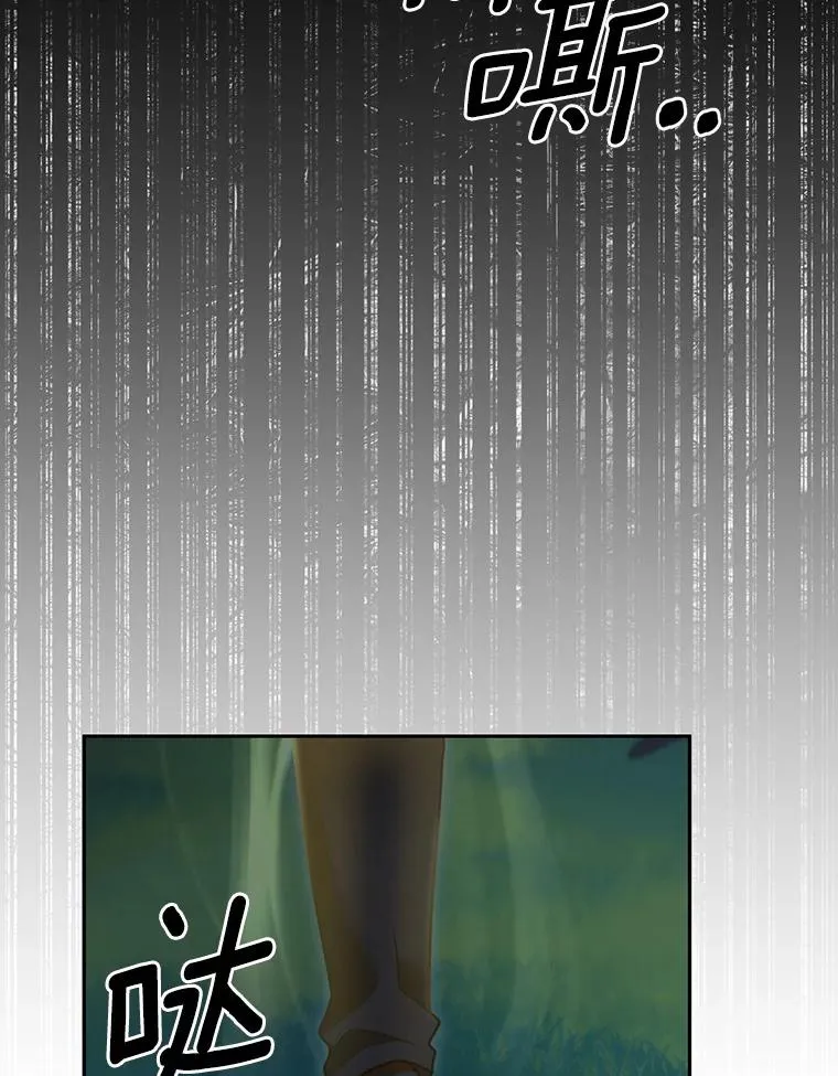 113.危机解除 第23页