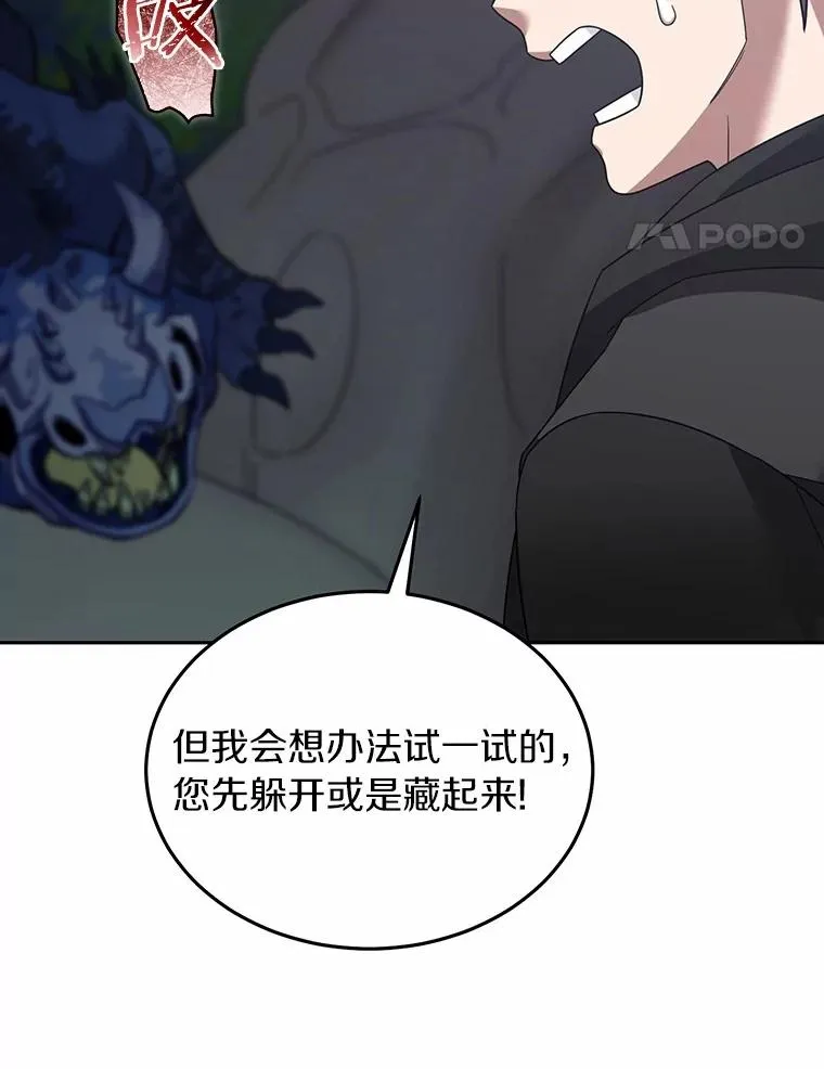 113.危机解除 第31页