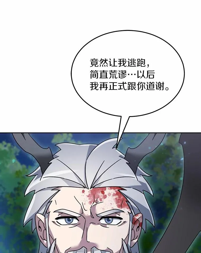 113.危机解除 第32页