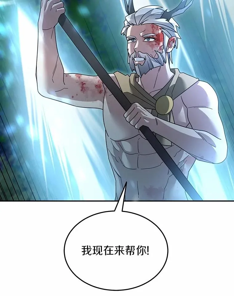 113.危机解除 第35页