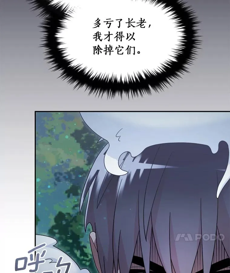 113.危机解除 第44页