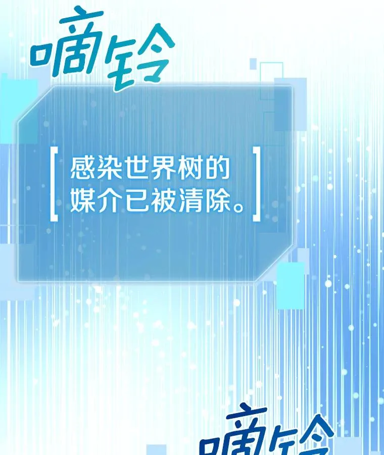 113.危机解除 第46页