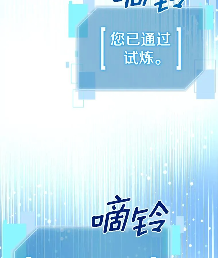 113.危机解除 第47页
