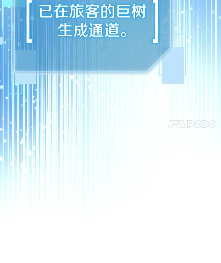 113.危机解除 第48页