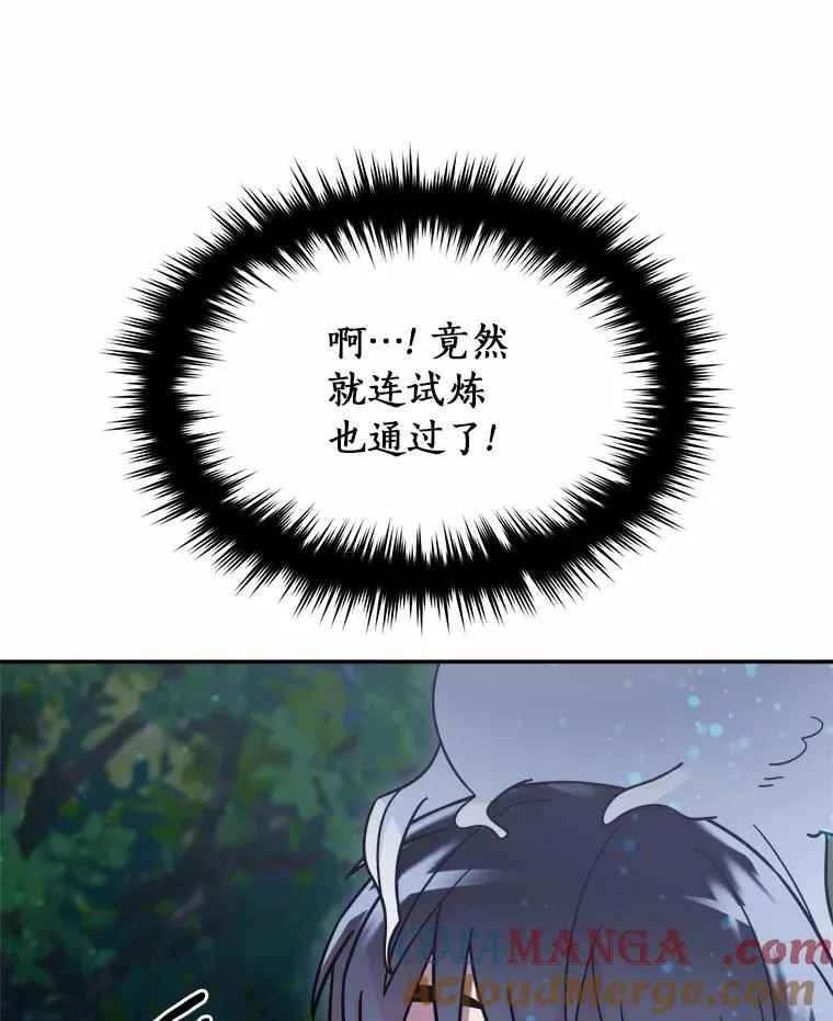 113.危机解除 第49页