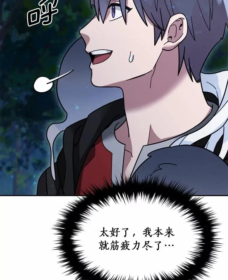 113.危机解除 第50页