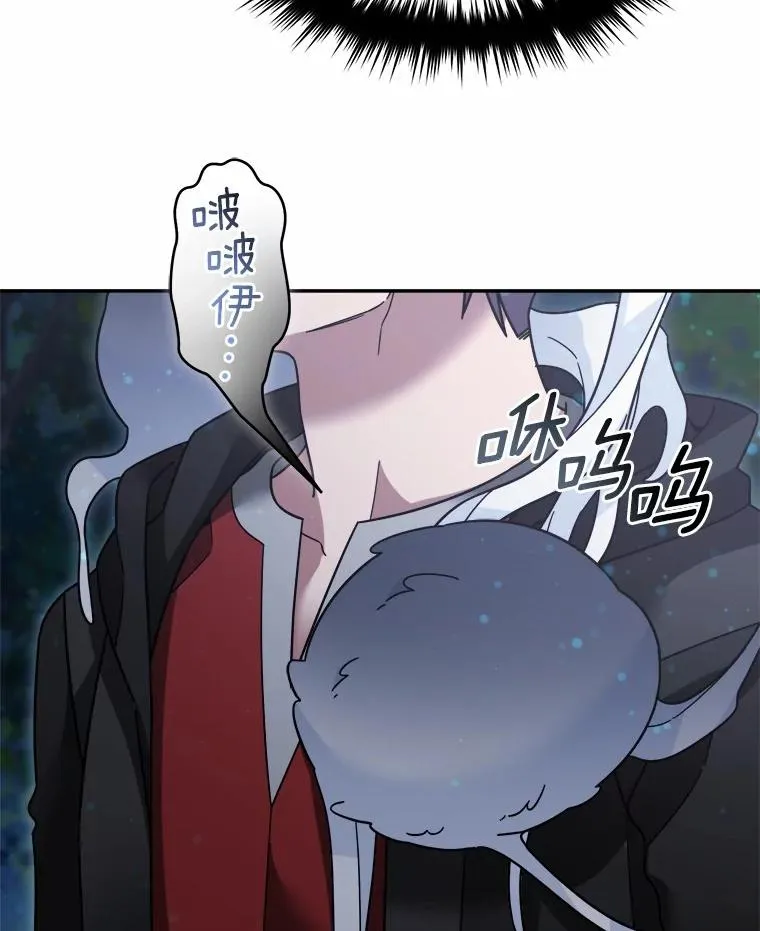 113.危机解除 第51页
