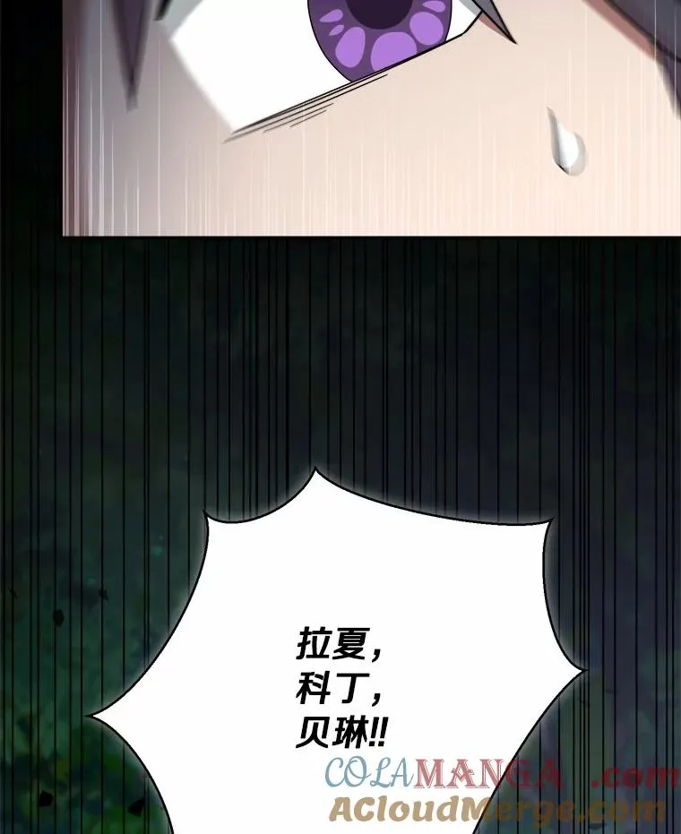 113.危机解除 第53页