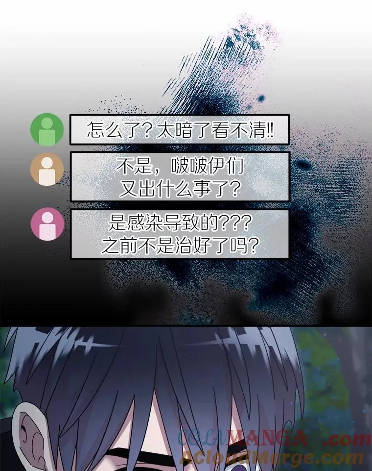113.危机解除 第57页