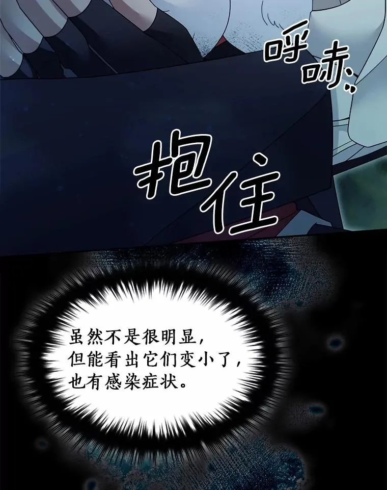 113.危机解除 第59页