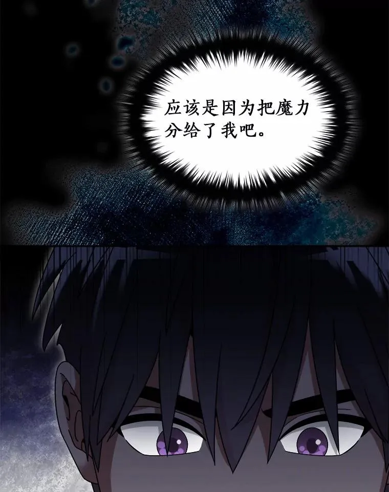113.危机解除 第60页