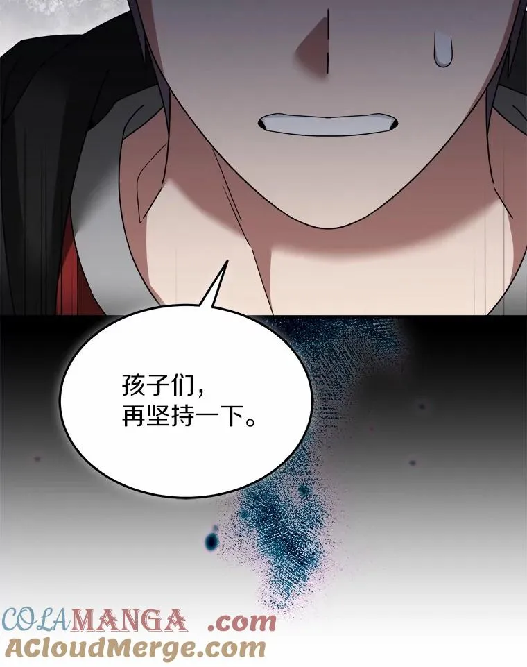 113.危机解除 第61页