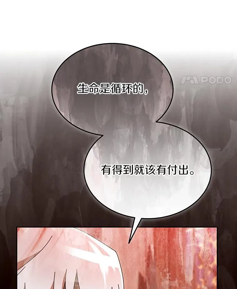 113.危机解除 第62页
