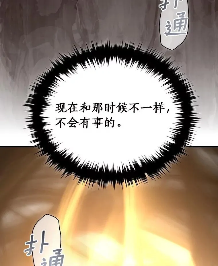 113.危机解除 第64页