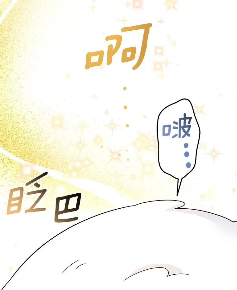 113.危机解除 第67页