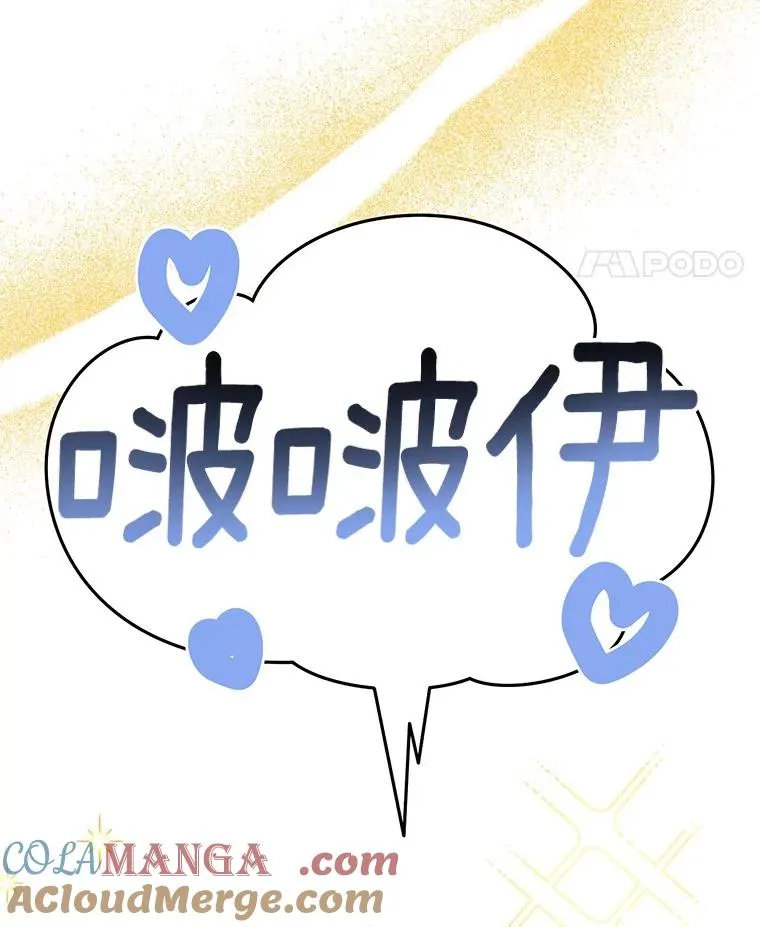 113.危机解除 第69页