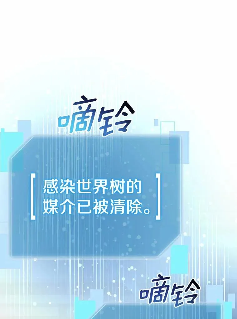 113.危机解除 第74页