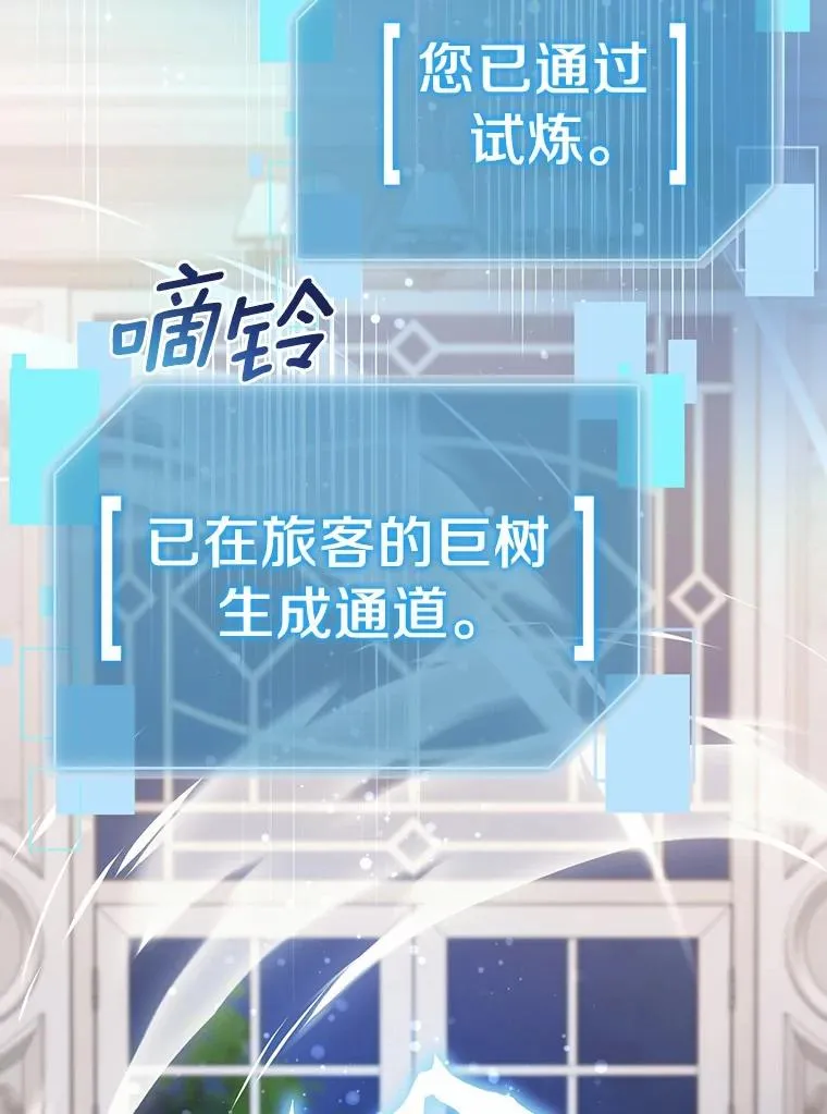 113.危机解除 第75页
