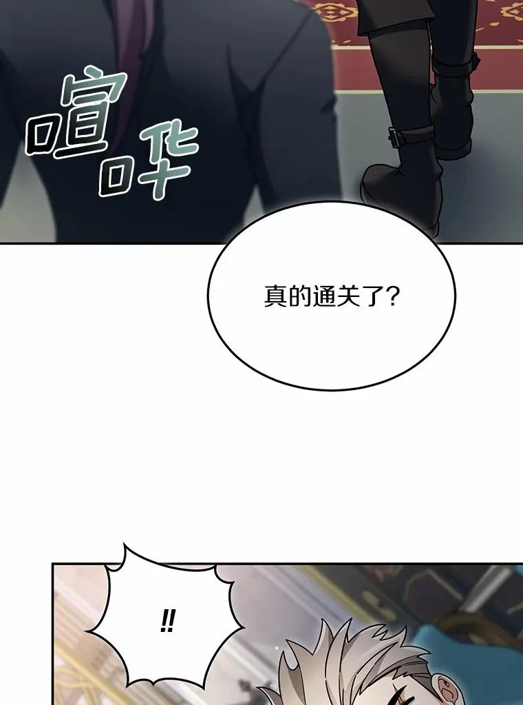 113.危机解除 第78页