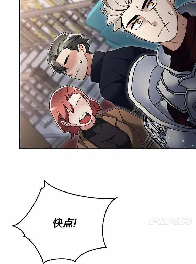 113.危机解除 第79页