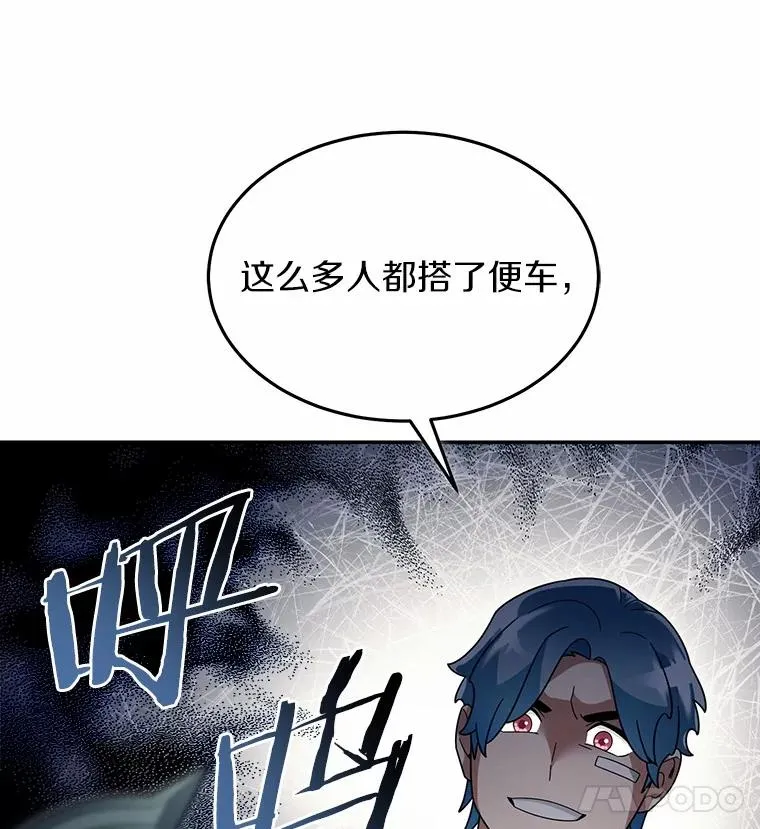 113.危机解除 第83页