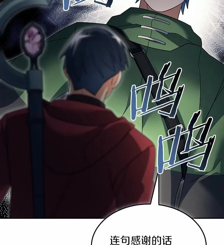 113.危机解除 第84页