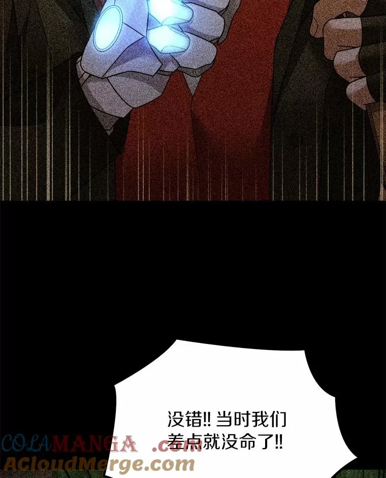 113.危机解除 第89页