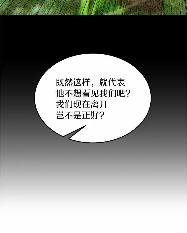 113.危机解除 第92页
