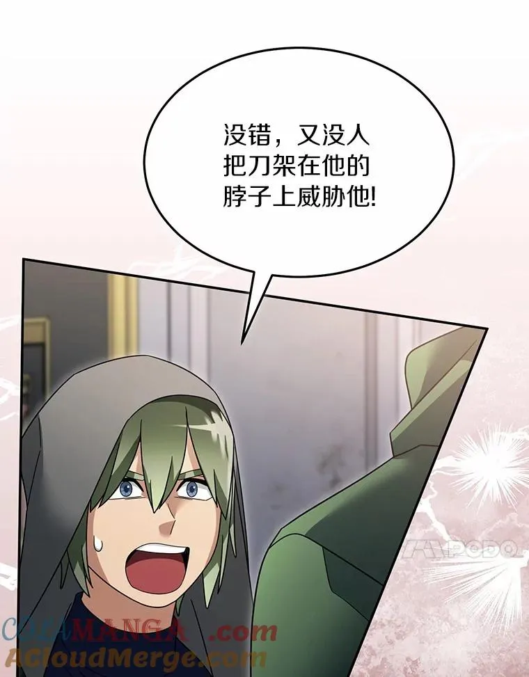 113.危机解除 第93页