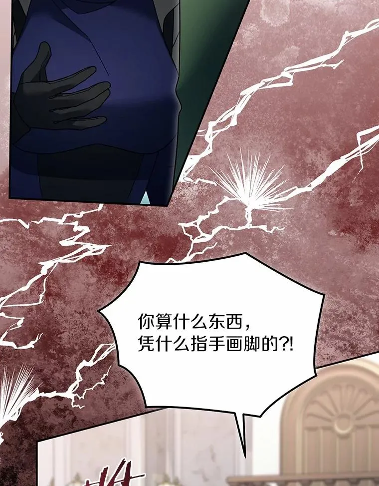 113.危机解除 第94页