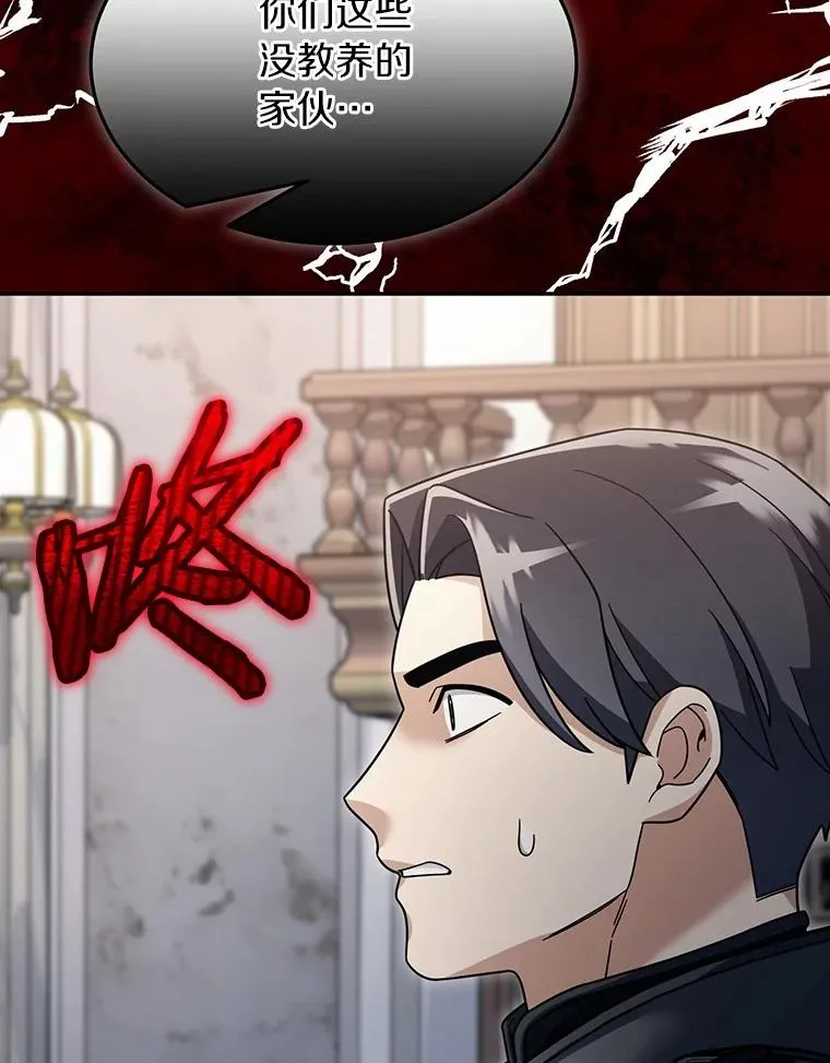 113.危机解除 第96页