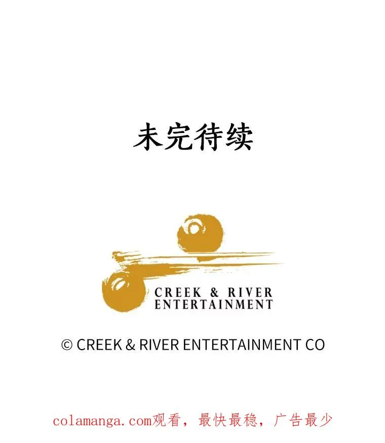 113.危机解除 第102页