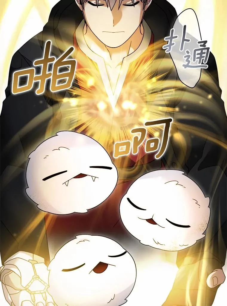 114.林中盛宴 第2页