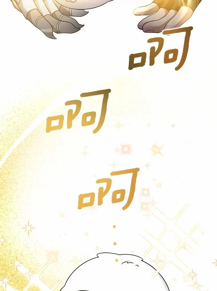 114.林中盛宴 第3页