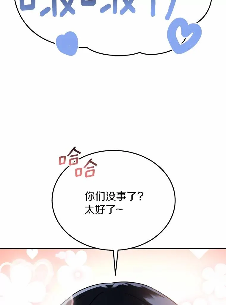 114.林中盛宴 第5页