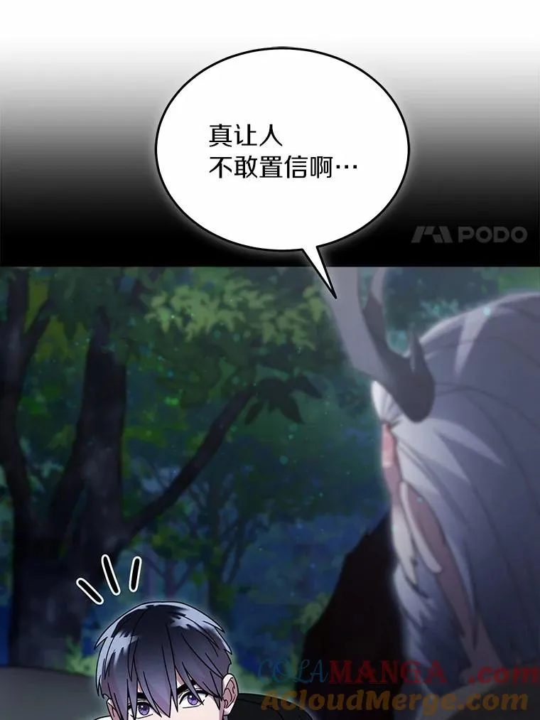 114.林中盛宴 第7页