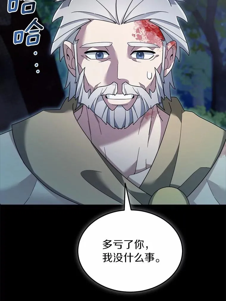114.林中盛宴 第9页