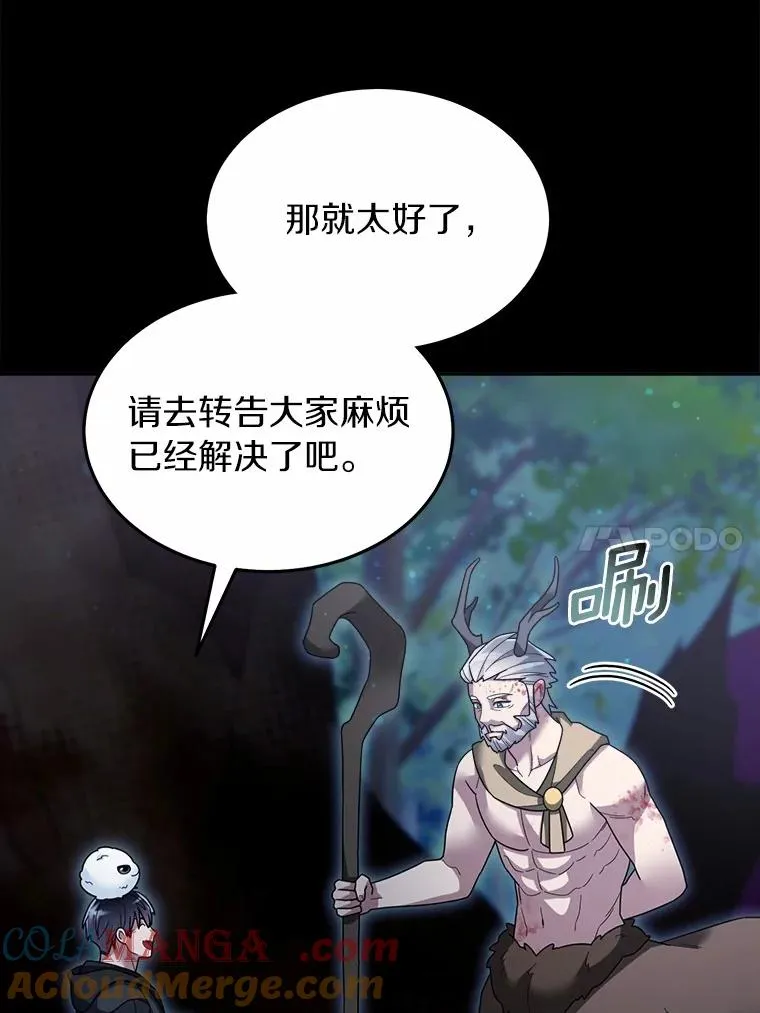 114.林中盛宴 第10页