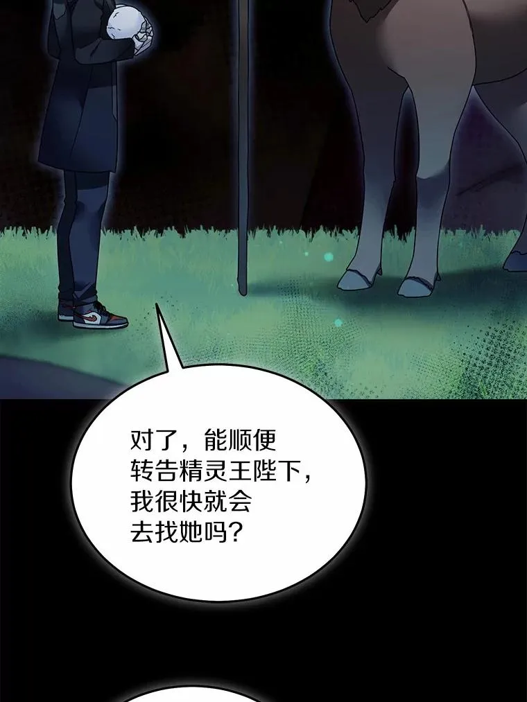 114.林中盛宴 第11页