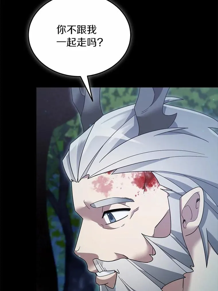 114.林中盛宴 第12页