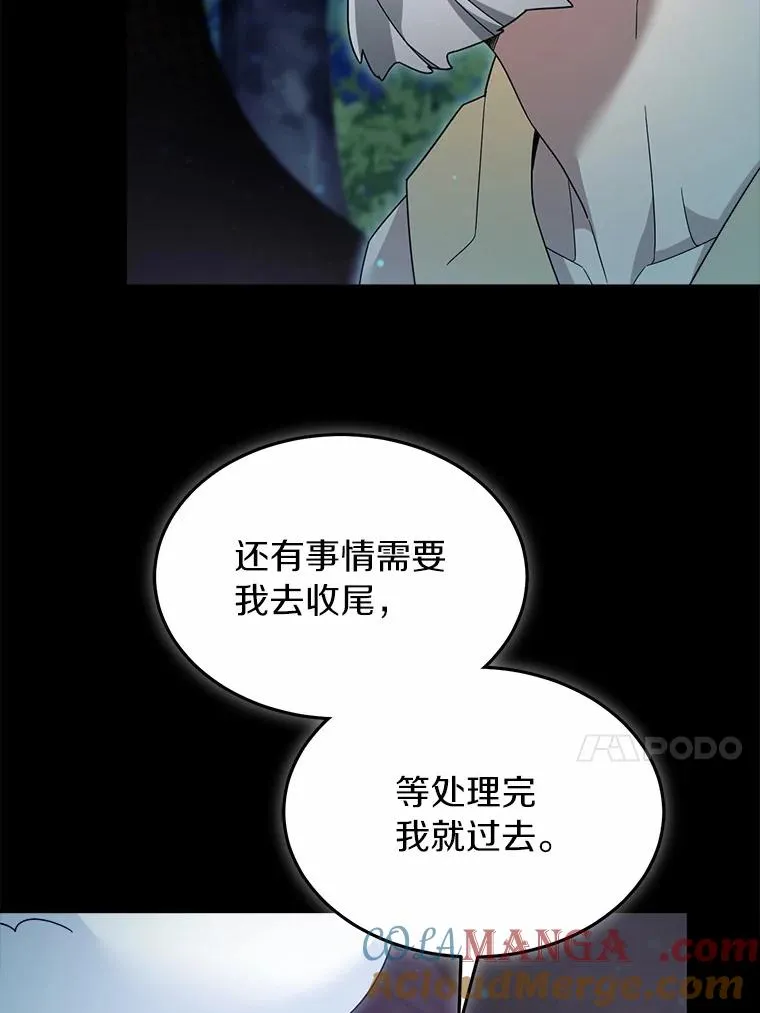 114.林中盛宴 第13页