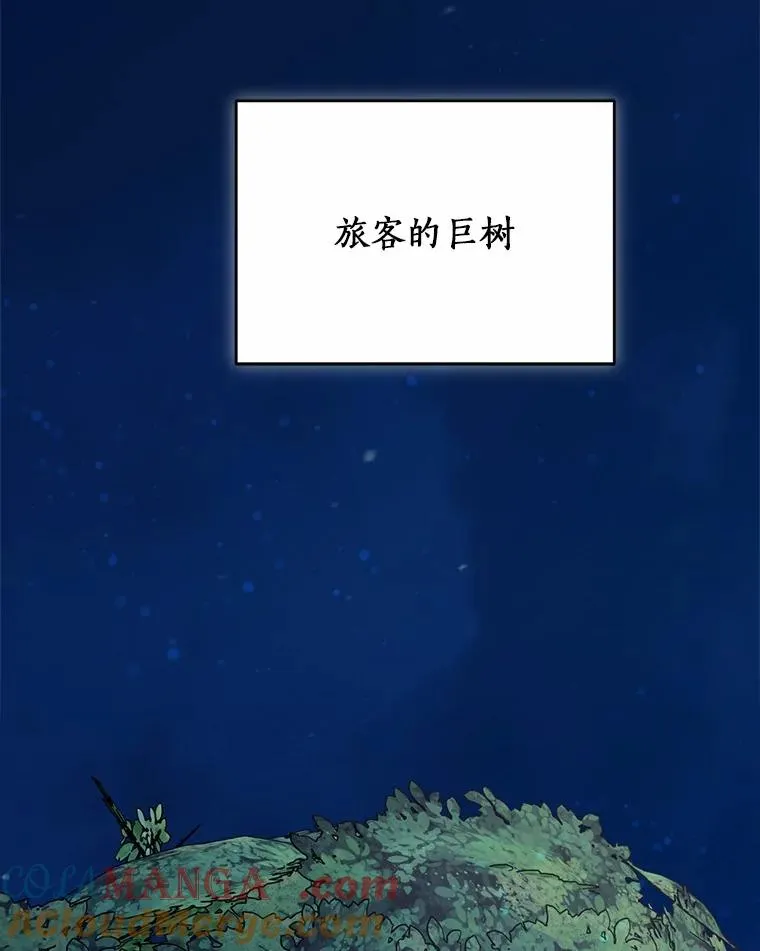 114.林中盛宴 第19页